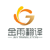 Jinyu Translation_logo